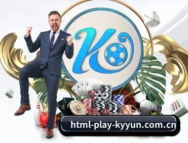 html-play-kyyun.com.cn APP 深度功能(kaiyun)